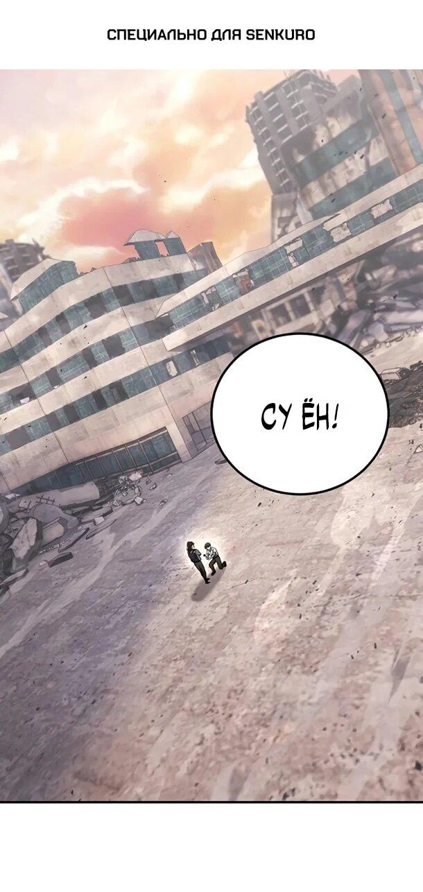 Read Ветеран Апокалипсиса RU Manga Online