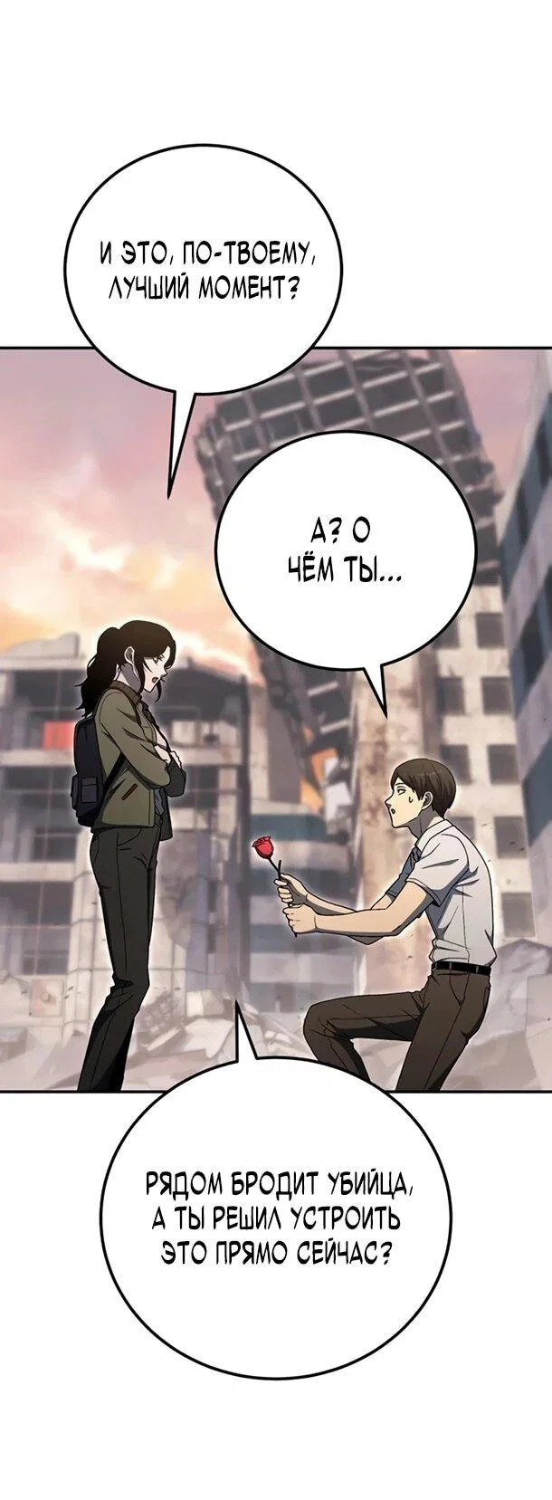 Read Ветеран Апокалипсиса RU Manga Online