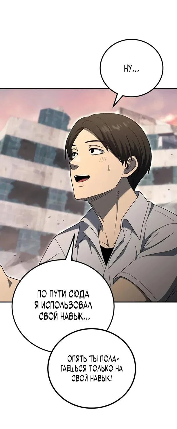 Read Ветеран Апокалипсиса RU Manga Online