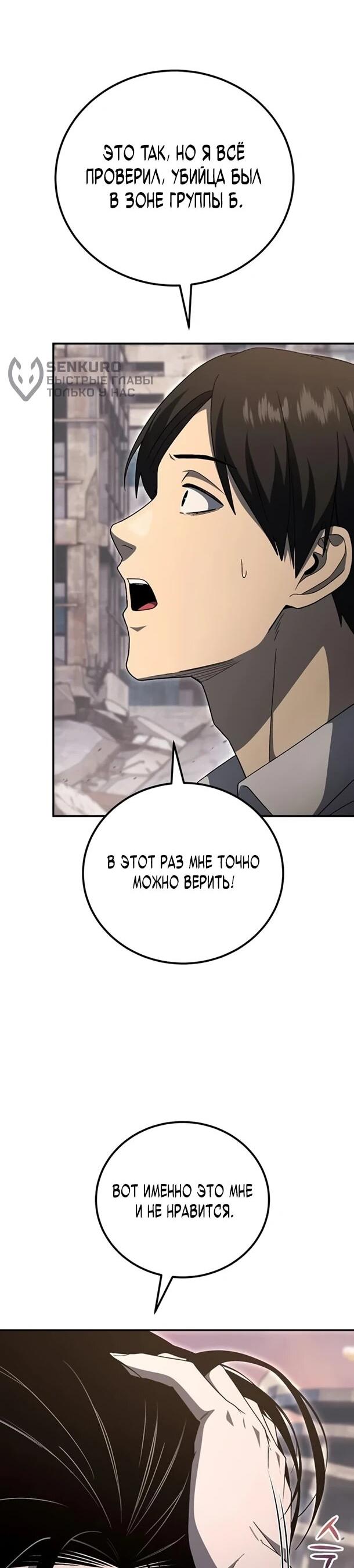 Read Ветеран Апокалипсиса RU Manga Online