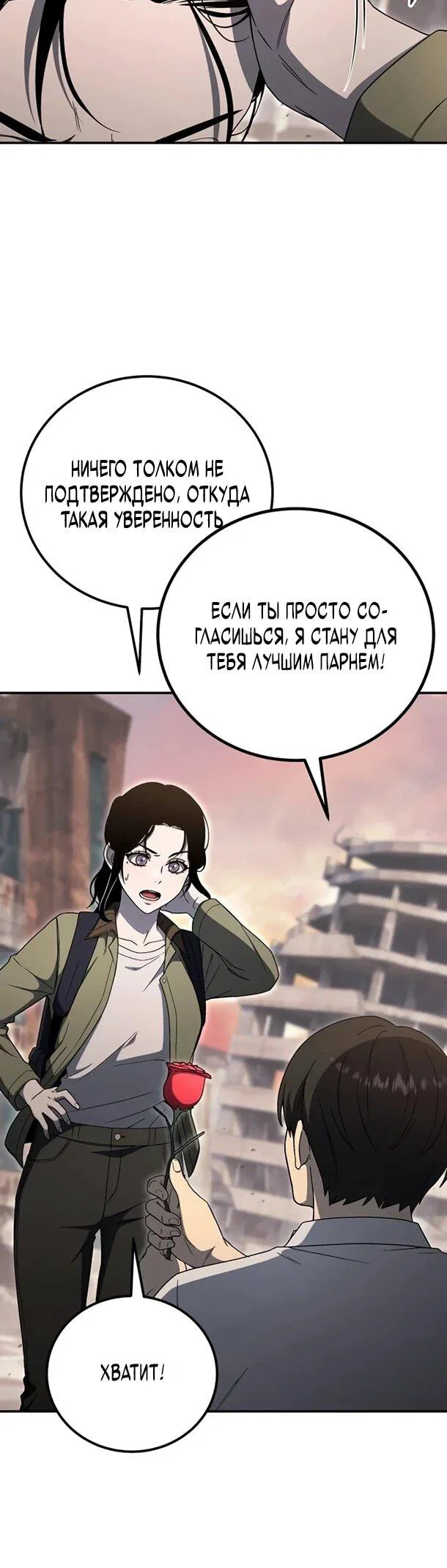 Read Ветеран Апокалипсиса RU Manga Online