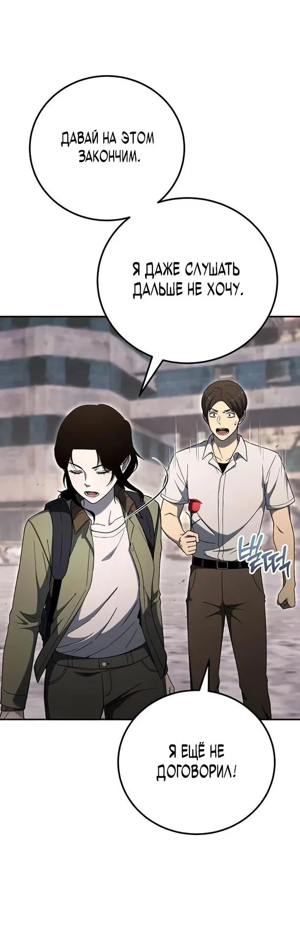 Read Ветеран Апокалипсиса RU Manga Online