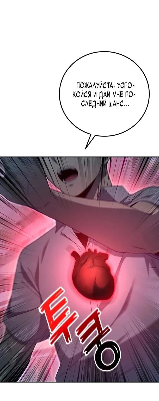 Read Ветеран Апокалипсиса RU Manga Online