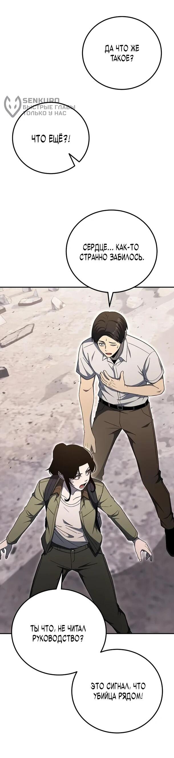 Read Ветеран Апокалипсиса RU Manga Online