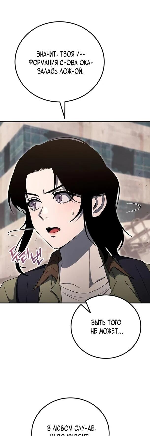 Read Ветеран Апокалипсиса RU Manga Online