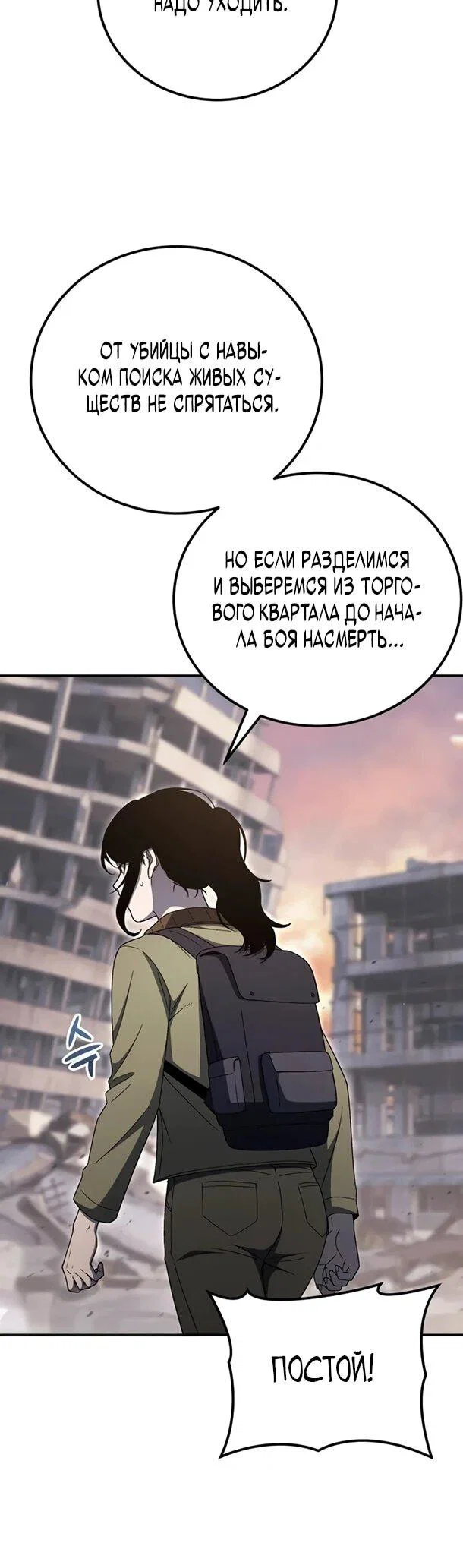 Read Ветеран Апокалипсиса RU Manga Online