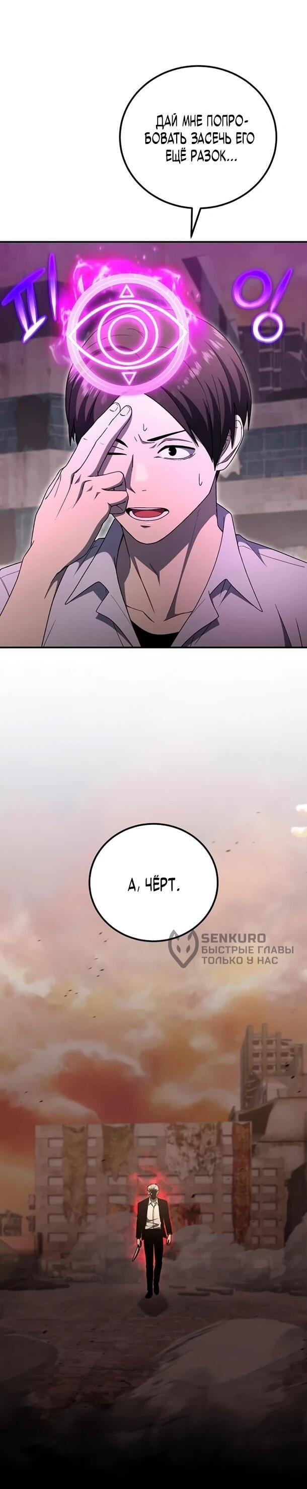 Read Ветеран Апокалипсиса RU Manga Online