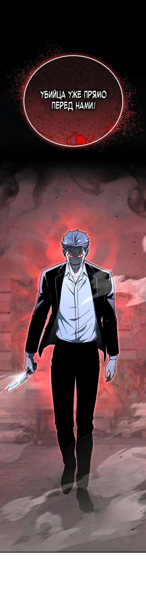 Read Ветеран Апокалипсиса RU Manga Online