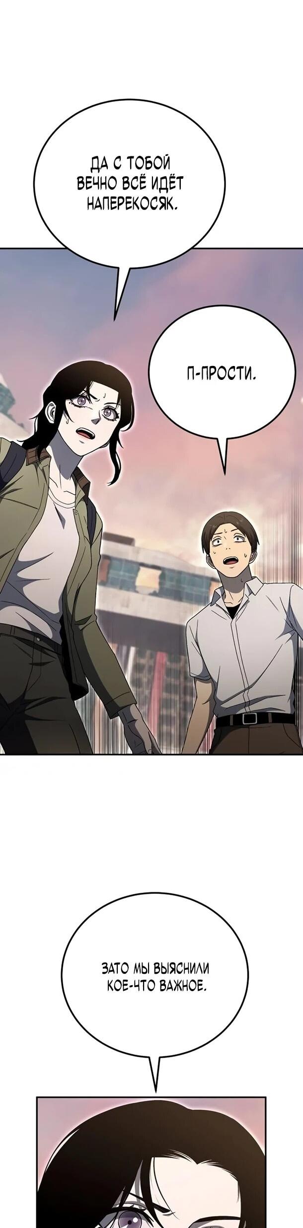 Read Ветеран Апокалипсиса RU Manga Online