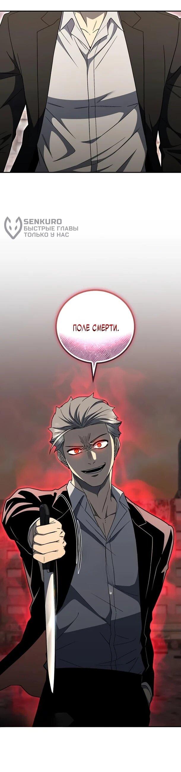 Read Ветеран Апокалипсиса RU Manga Online