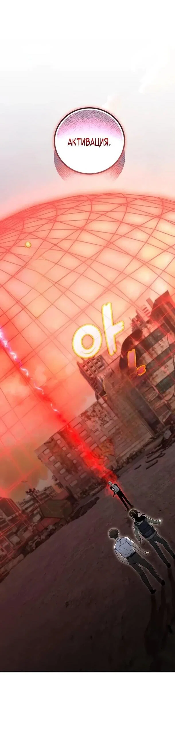 Read Ветеран Апокалипсиса RU Manga Online