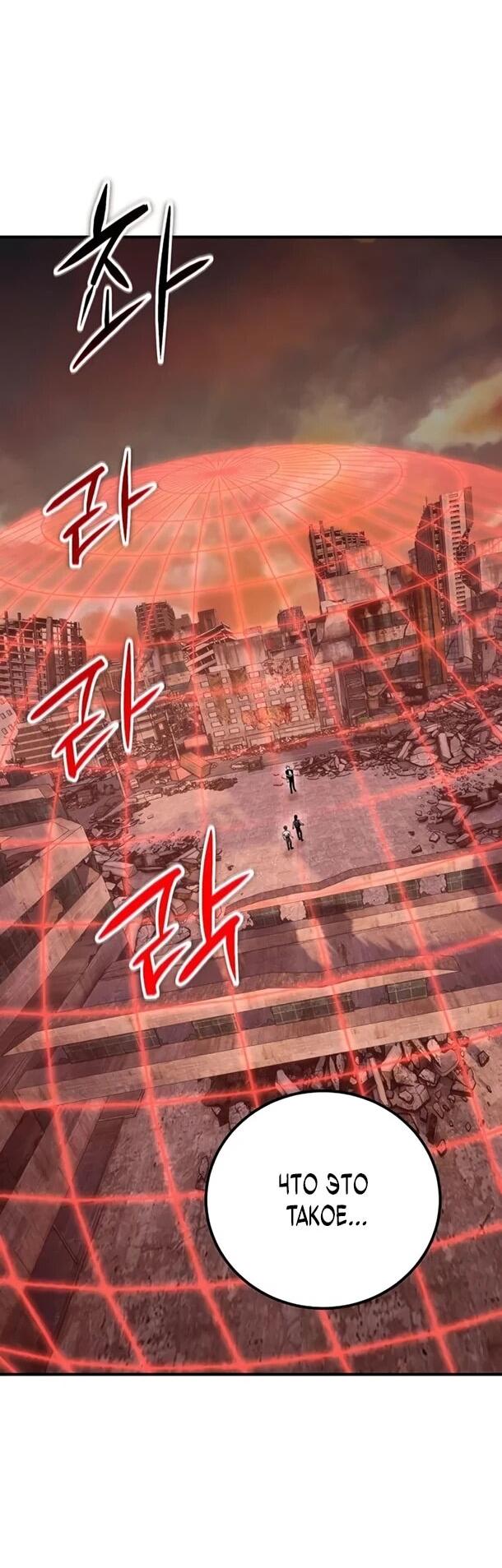 Read Ветеран Апокалипсиса RU Manga Online