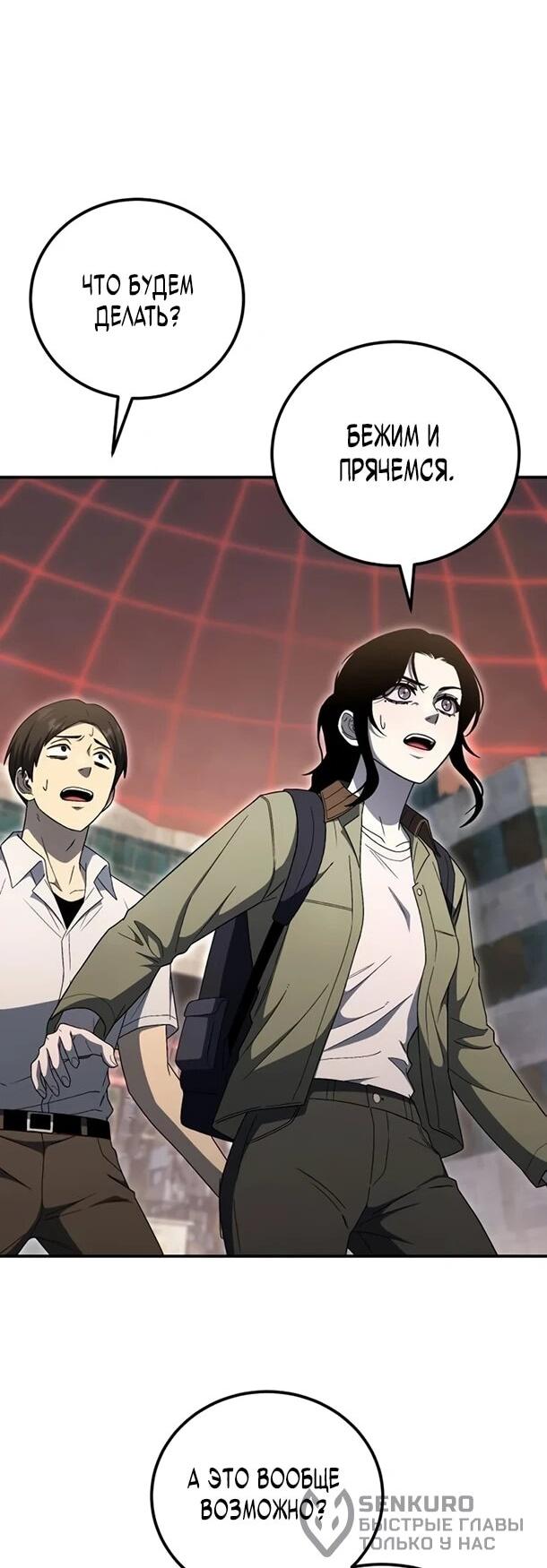 Read Ветеран Апокалипсиса RU Manga Online