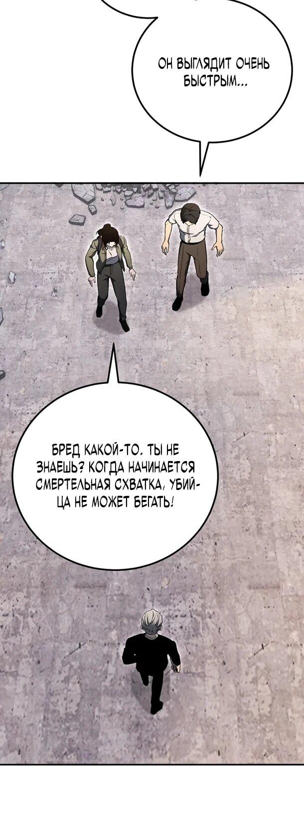 Read Ветеран Апокалипсиса RU Manga Online