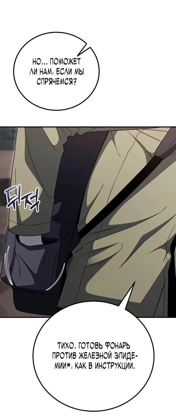 Read Ветеран Апокалипсиса RU Manga Online