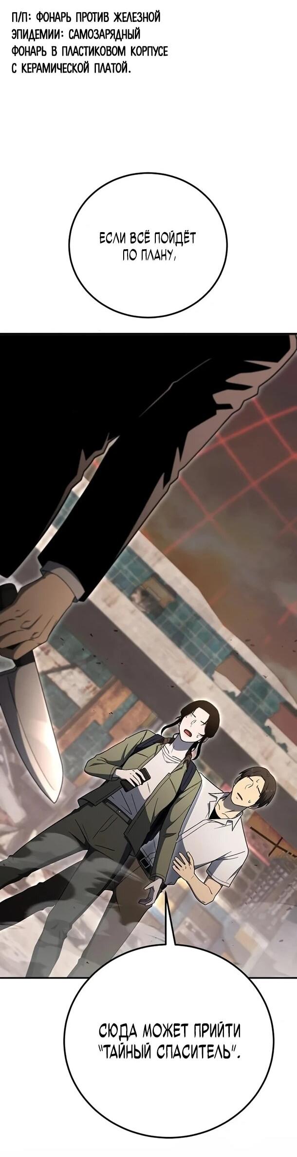 Read Ветеран Апокалипсиса RU Manga Online