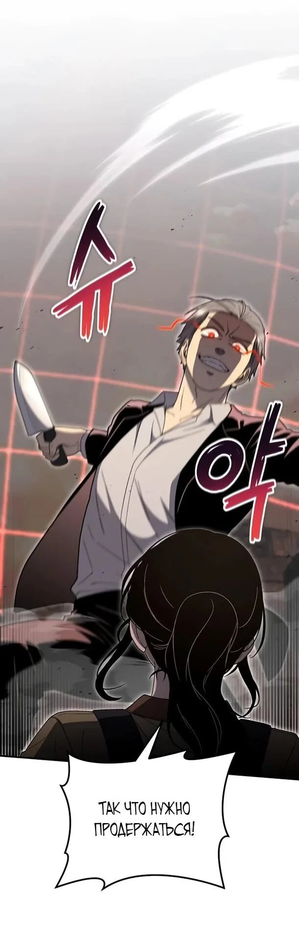 Read Ветеран Апокалипсиса RU Manga Online