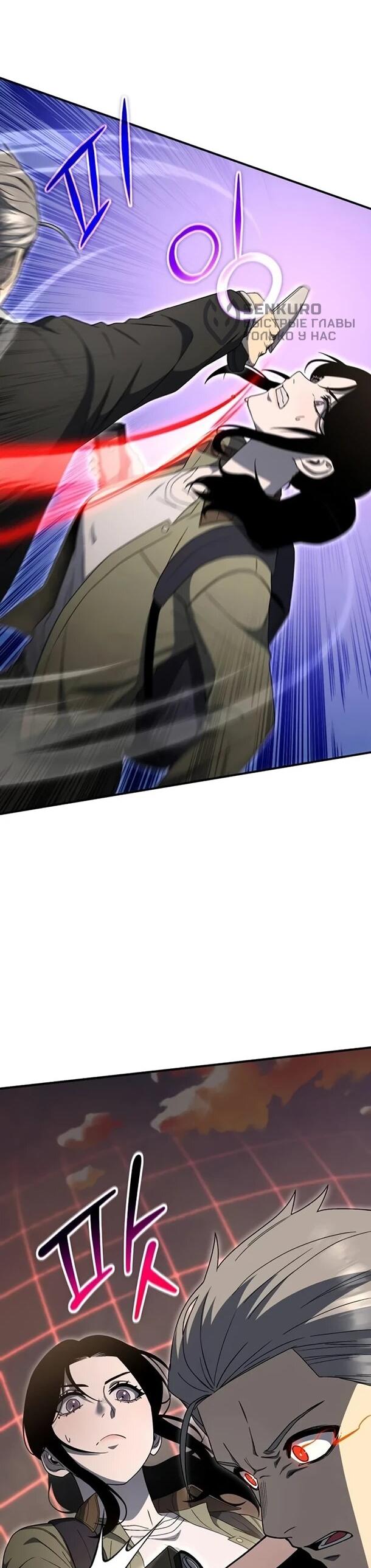 Read Ветеран Апокалипсиса RU Manga Online