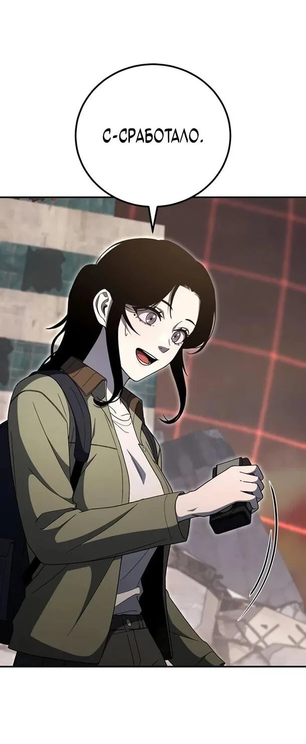 Read Ветеран Апокалипсиса RU Manga Online