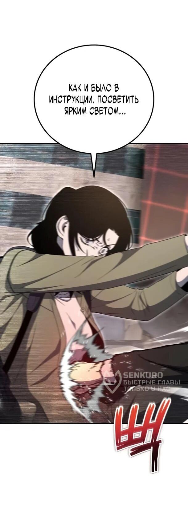 Read Ветеран Апокалипсиса RU Manga Online