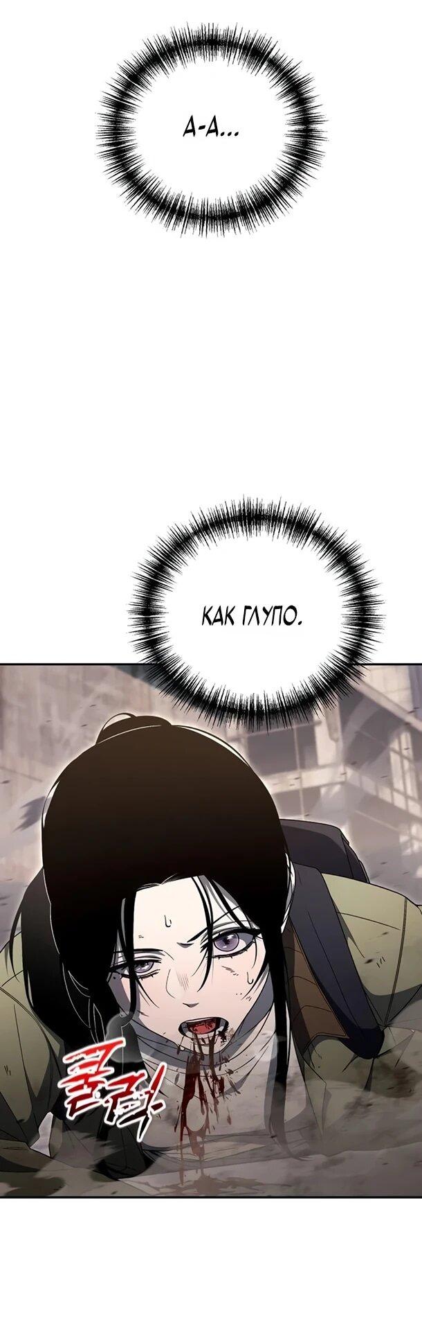 Read Ветеран Апокалипсиса RU Manga Online