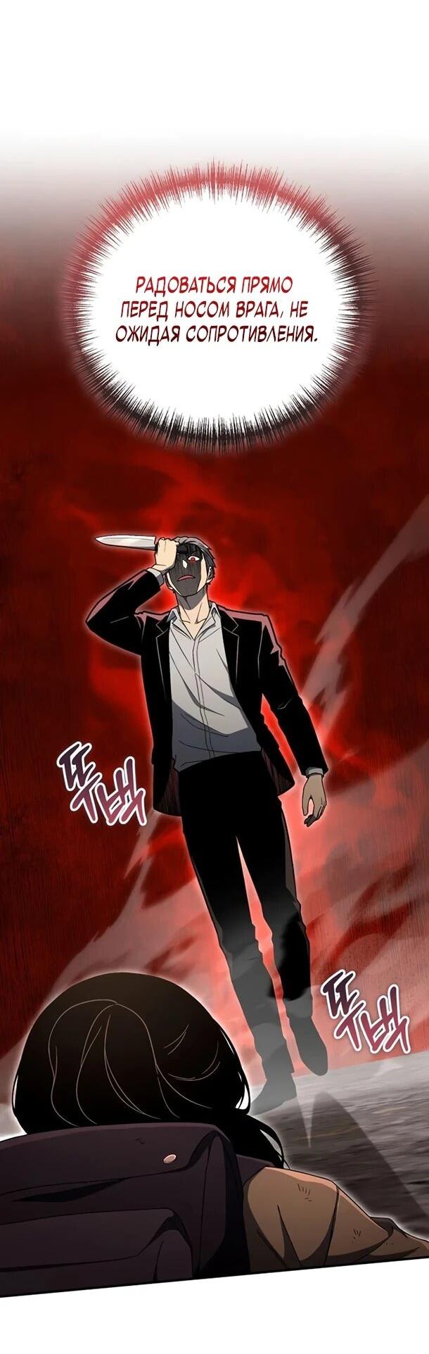 Read Ветеран Апокалипсиса RU Manga Online