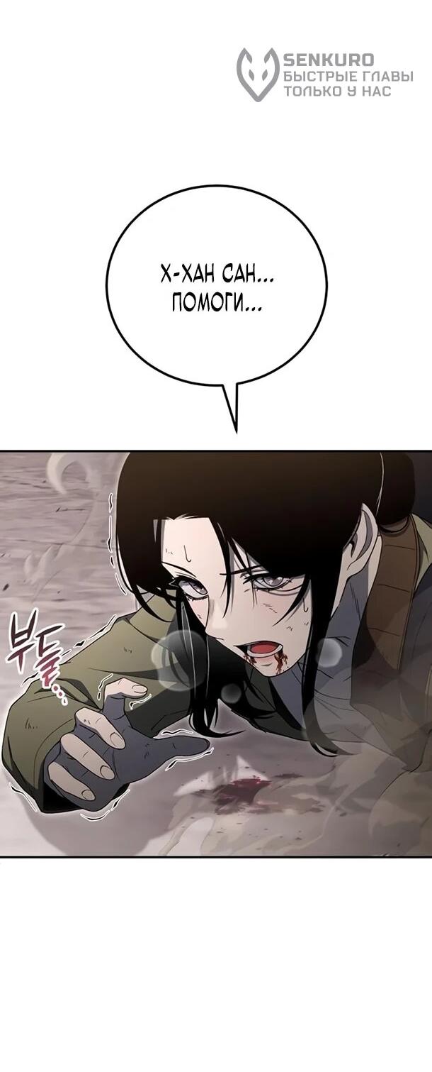 Read Ветеран Апокалипсиса RU Manga Online