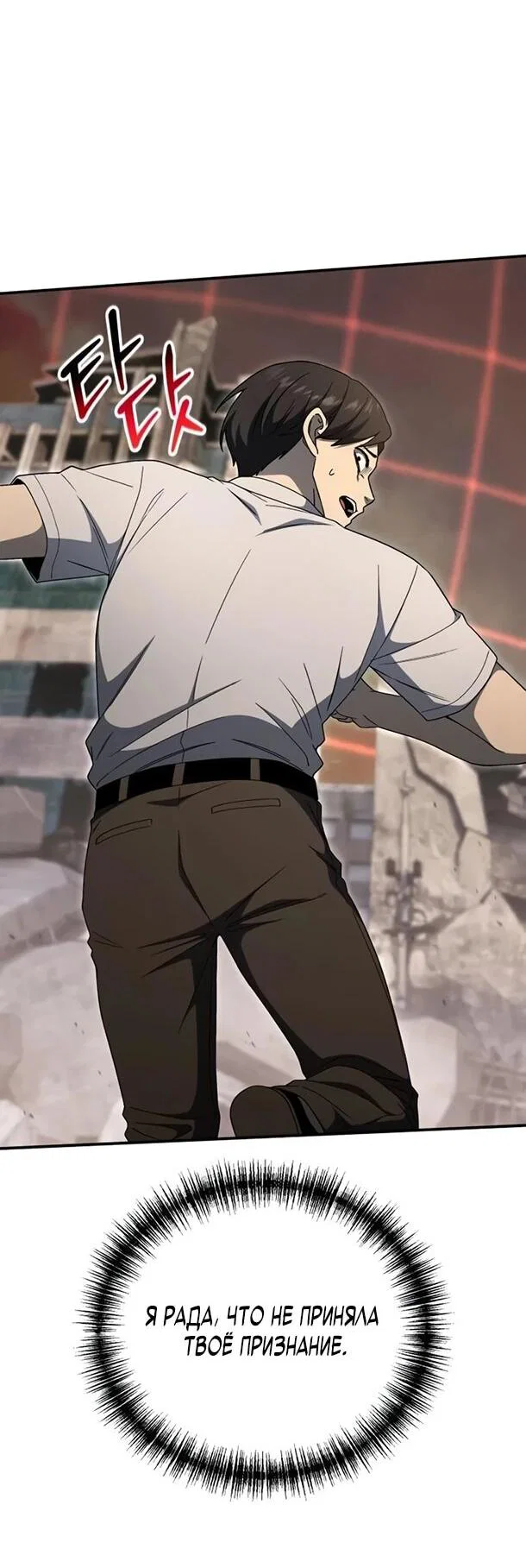 Read Ветеран Апокалипсиса RU Manga Online