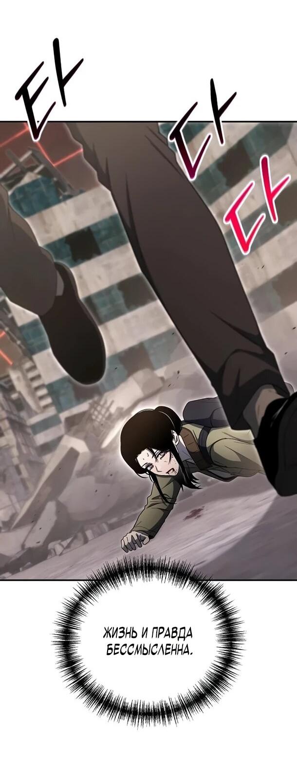 Read Ветеран Апокалипсиса RU Manga Online