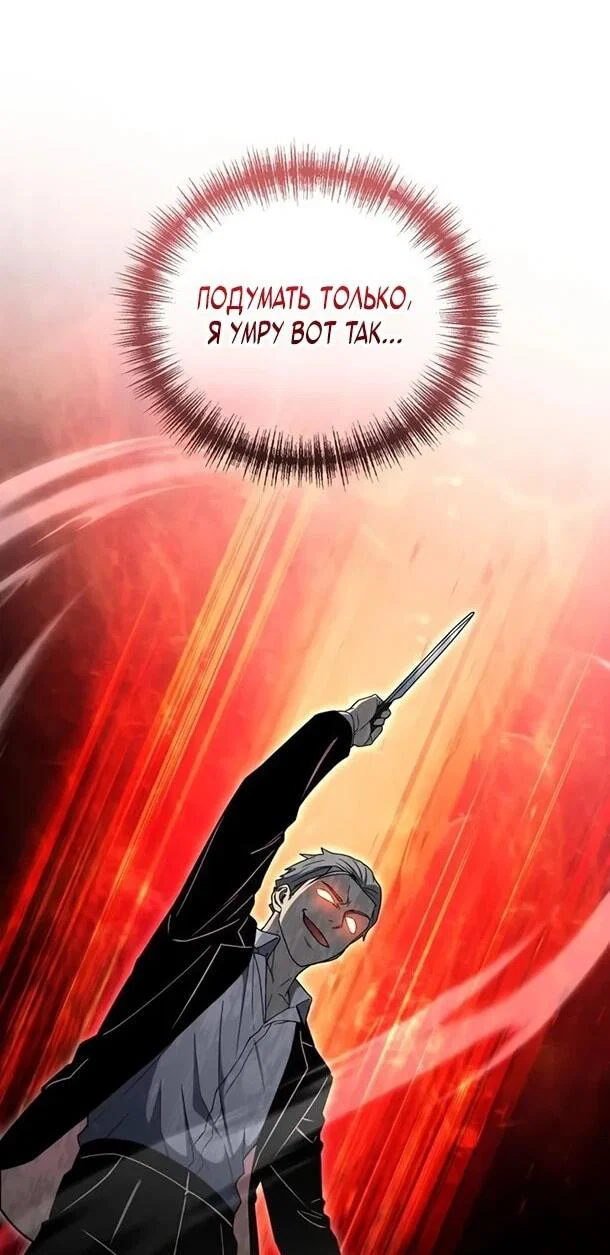 Read Ветеран Апокалипсиса RU Manga Online