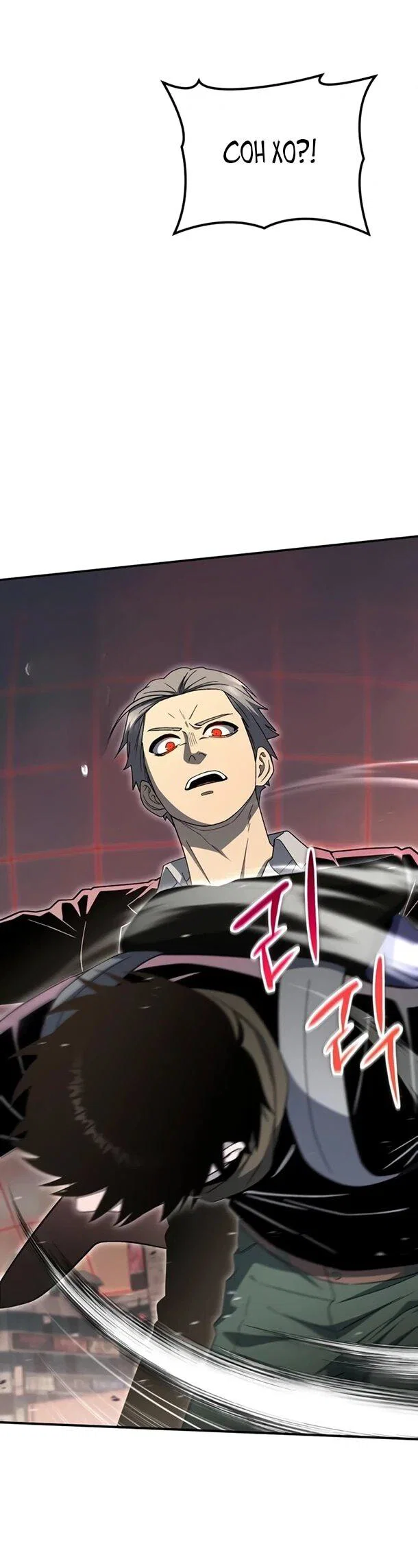 Read Ветеран Апокалипсиса RU Manga Online