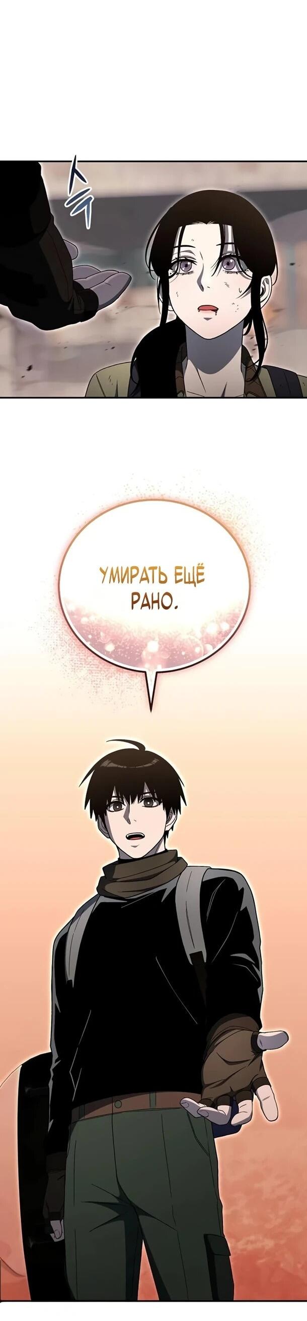 Read Ветеран Апокалипсиса RU Manga Online