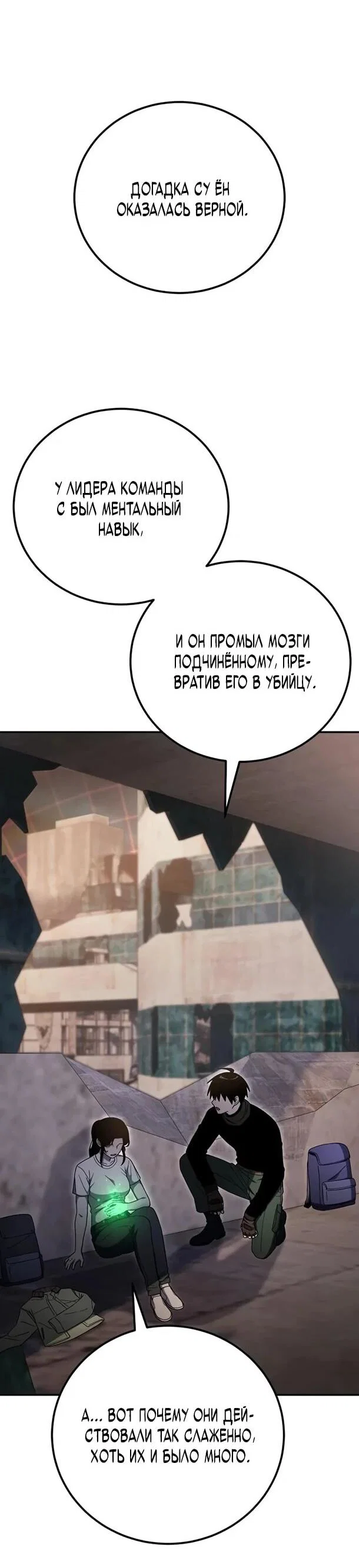 Read Ветеран Апокалипсиса RU Manga Online