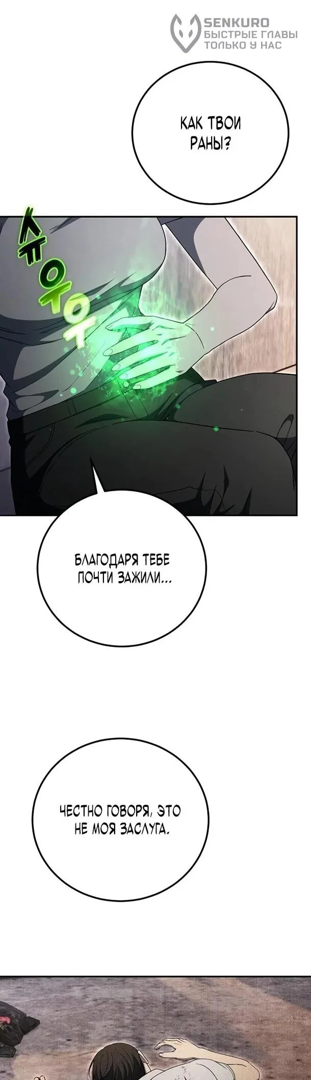 Read Ветеран Апокалипсиса RU Manga Online