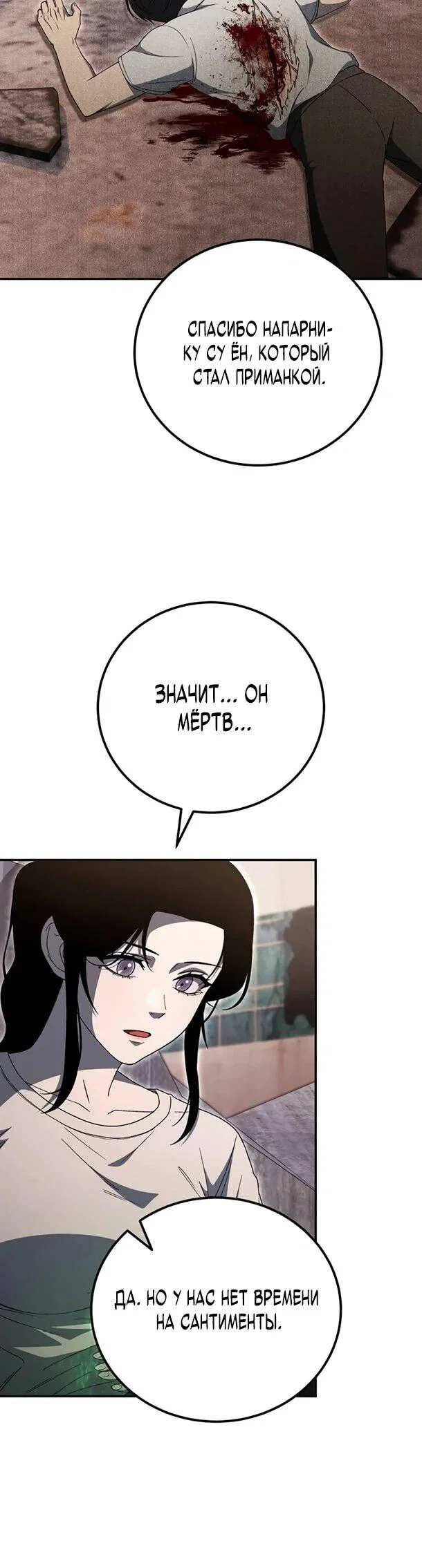 Read Ветеран Апокалипсиса RU Manga Online