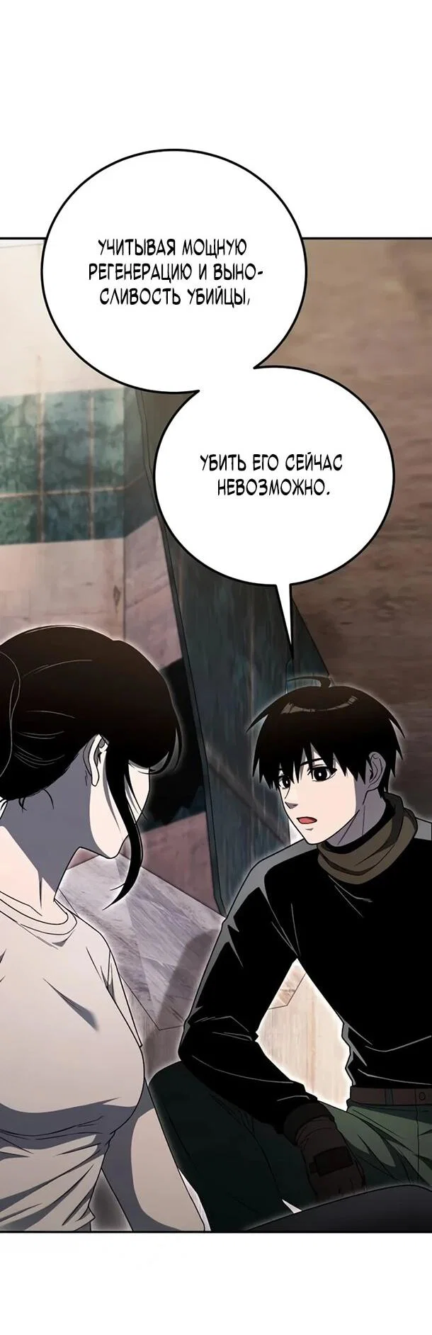 Read Ветеран Апокалипсиса RU Manga Online