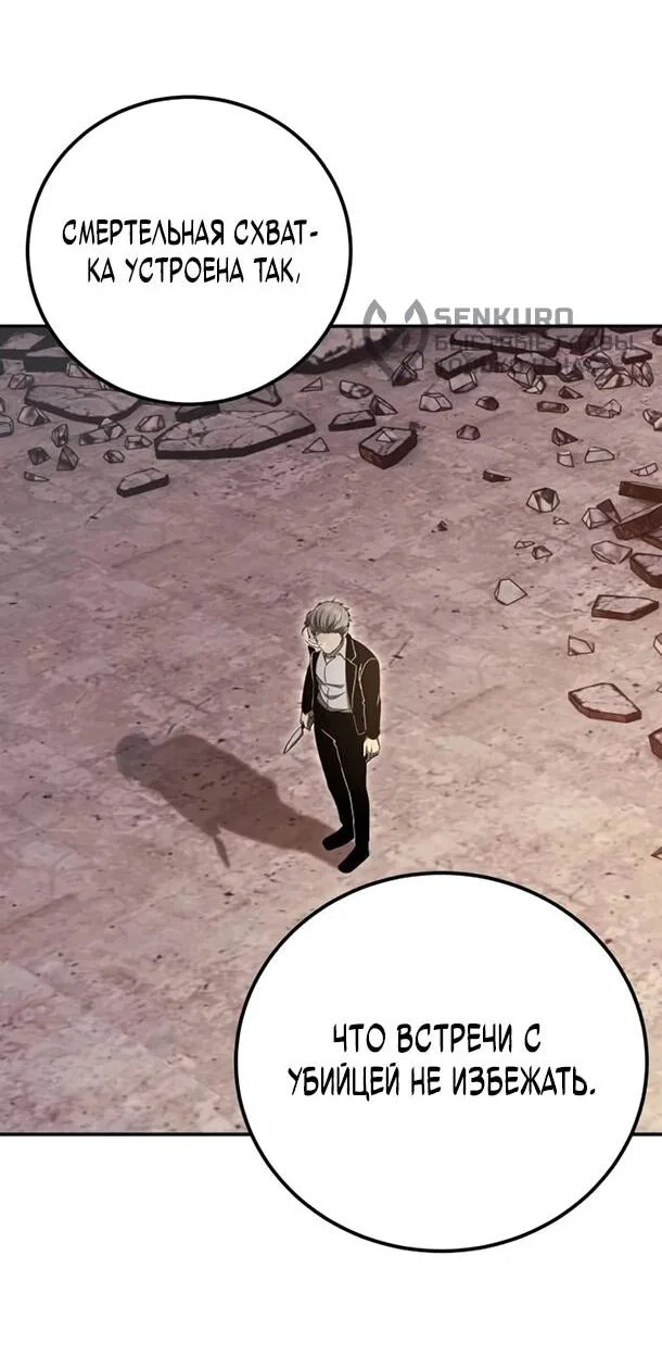 Read Ветеран Апокалипсиса RU Manga Online