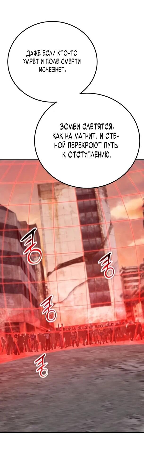 Read Ветеран Апокалипсиса RU Manga Online