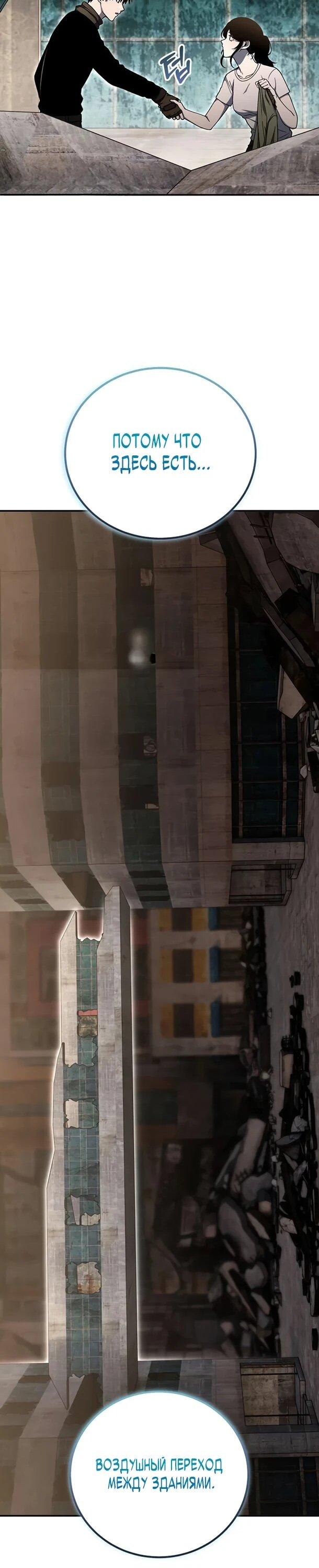 Read Ветеран Апокалипсиса RU Manga Online