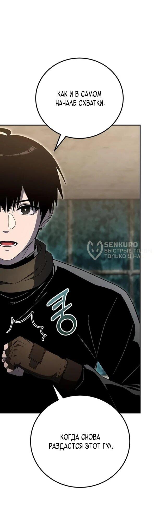 Read Ветеран Апокалипсиса RU Manga Online