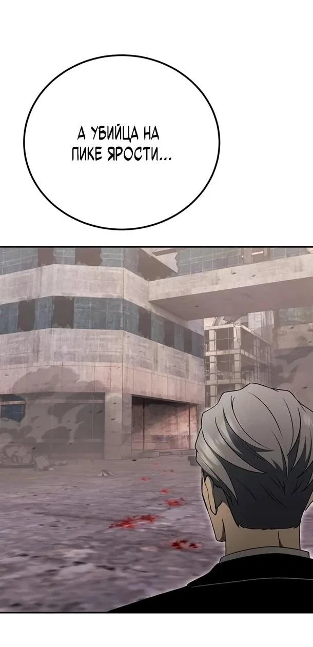 Read Ветеран Апокалипсиса RU Manga Online