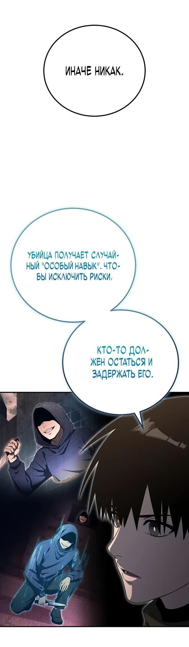Read Ветеран Апокалипсиса RU Manga Online