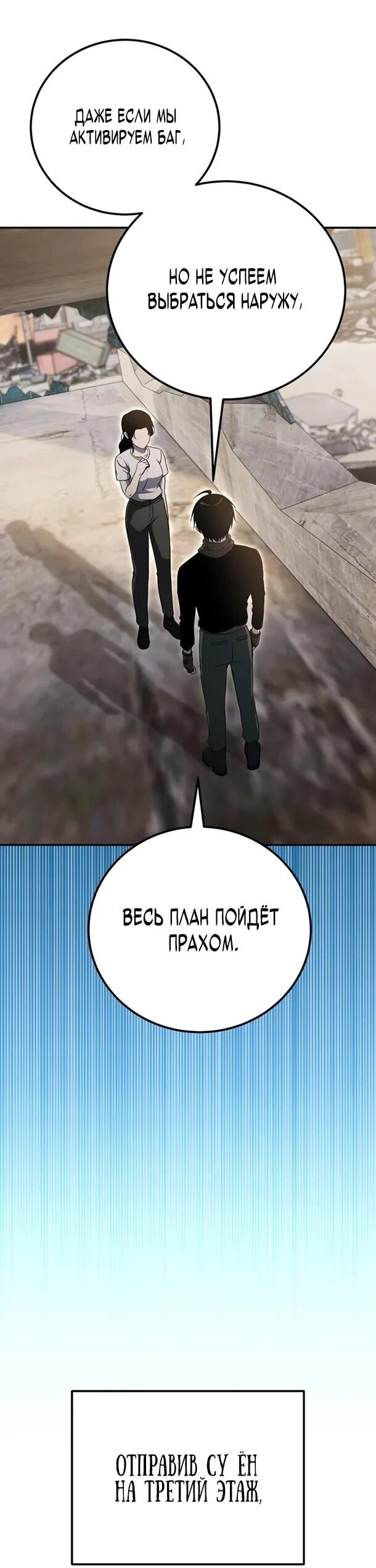 Read Ветеран Апокалипсиса RU Manga Online