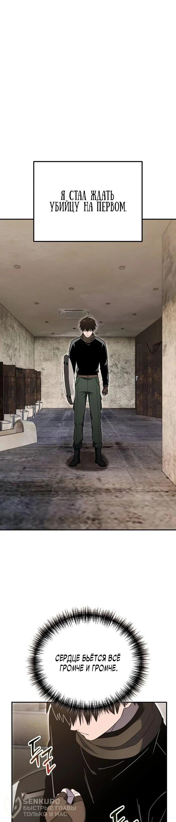 Read Ветеран Апокалипсиса RU Manga Online