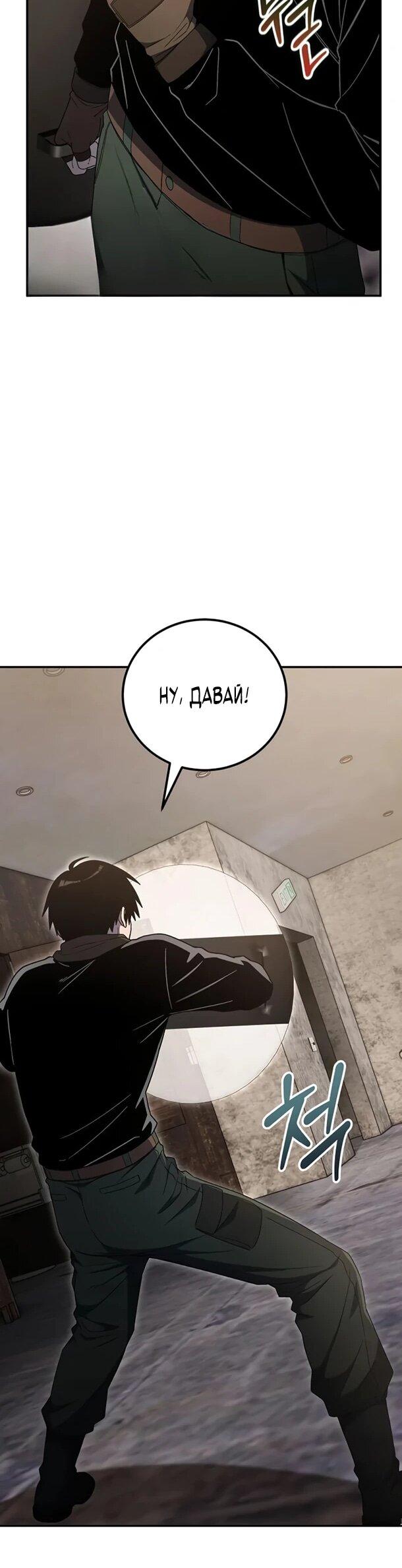 Read Ветеран Апокалипсиса RU Manga Online