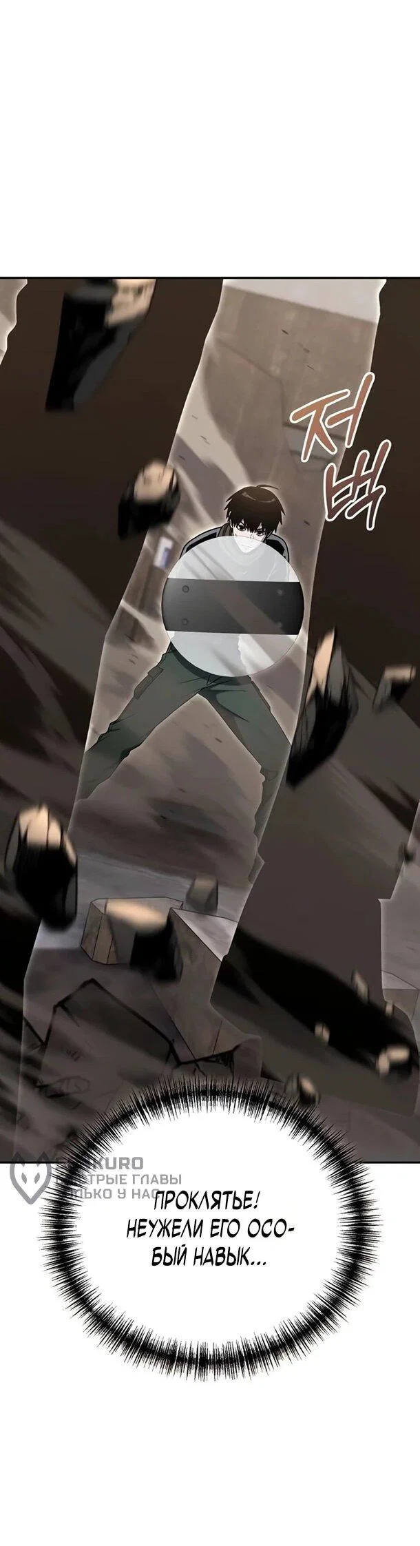 Read Ветеран Апокалипсиса RU Manga Online