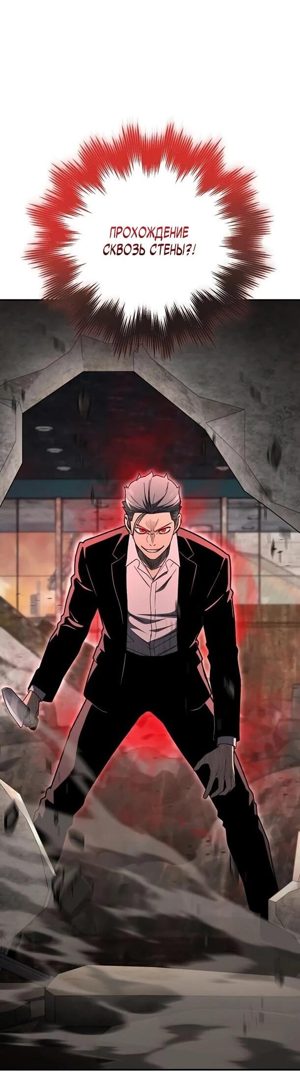 Read Ветеран Апокалипсиса RU Manga Online