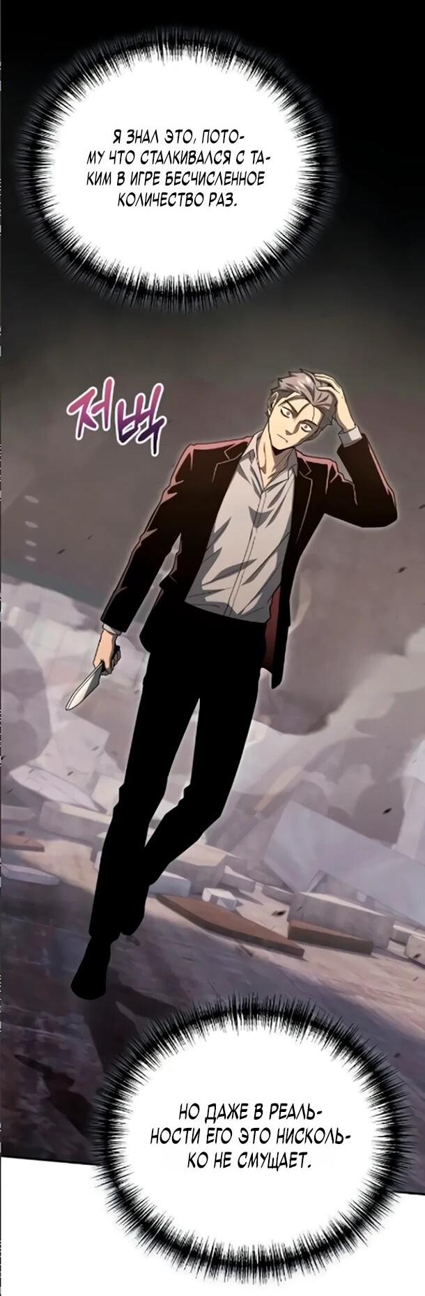 Read Ветеран Апокалипсиса RU Manga Online