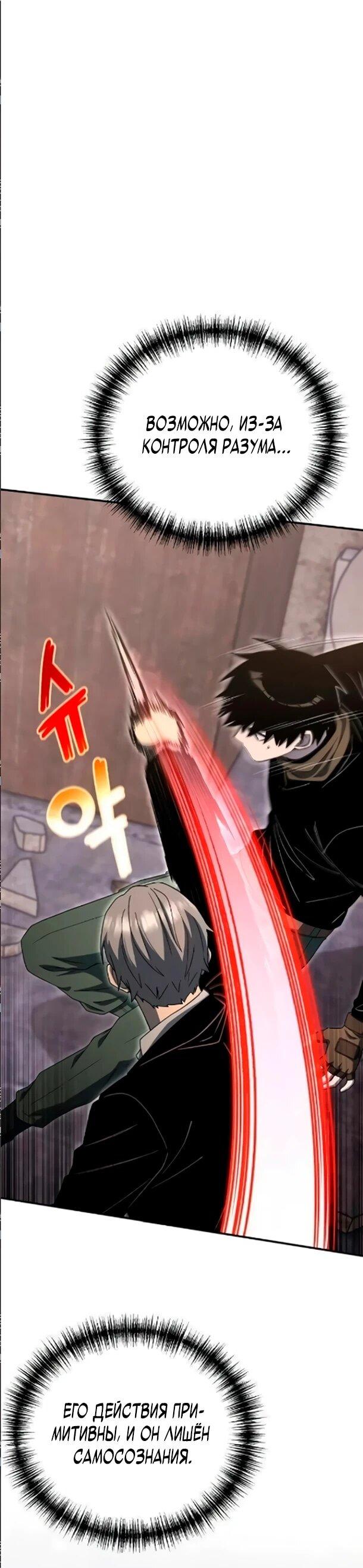 Read Ветеран Апокалипсиса RU Manga Online