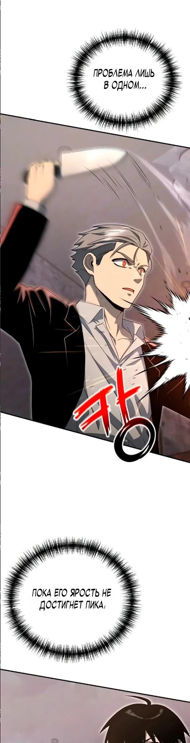 Read Ветеран Апокалипсиса RU Manga Online